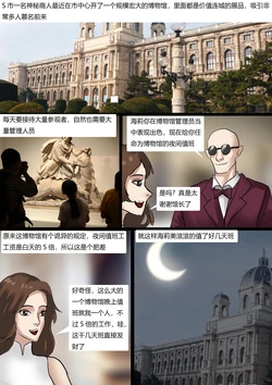 [King] 美人活体雕塑展