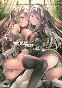 (C102) [Botugo (RYO)] Sister-san to Seijo-sama