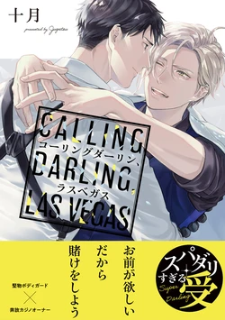 [Juugatsu] Calling Darling, Las Vegas