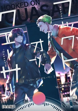 [Suruga Shigi] Hooked on Quasar