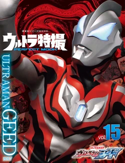 Ultraman Perfect Mook 15 Ultraman Geed