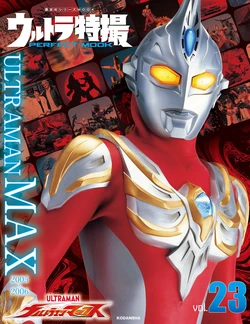 Ultraman Perfect Mook 23 ULTRAMAN MAX