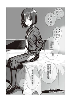 [Shimanto Shisakugata] Prototype Teens [Digital][chinese]
