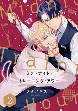 [tadanoyasu] Midnight Training Hour 2