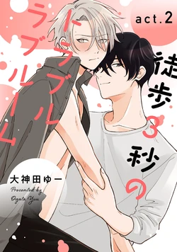 [Ogata Yuu] Toho 3-byou no Trouble Love Room 2