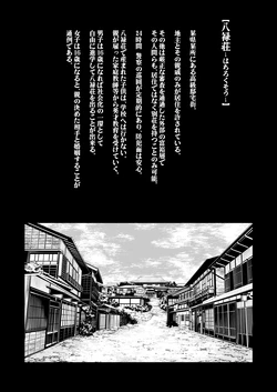 [Mauve (Oniben Katze)] Hachiroku Sou - Ieori to Hana Katajikena no Yome