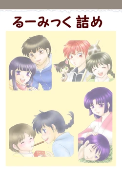 [Kannaduki Riko] Rumikku Tsumeawase 1611