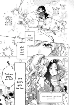 [Yukiko] Anoko to Nakayoku naru Houhou | How she and I got close (Aashi to Watashi.) [English] [Digital]