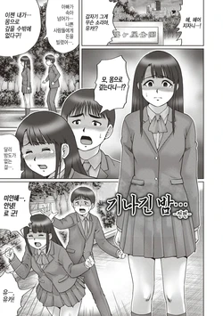 [Nitta Jun] Nagai Yoru... -Zenpen- | 기나긴 밤... -전편- (InCha Doutei no Geretsu SEX) [Korean] [Digital]