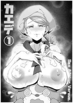 [KuQ] Sex after Versus - Kaede 1 (Pokémon Scarlet and Violet)