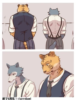 [Sadness-Hao] Legoshi & Bill | 雷格西與比爾 Part 1 & 2 (BEASTARS) [Chinese] [tigerokami] (Ongoing)