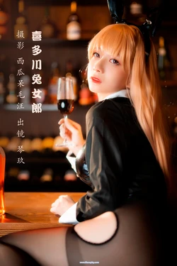 [清青琴玖] 喜多川兔女郎 Marin Kitagawa Bunny