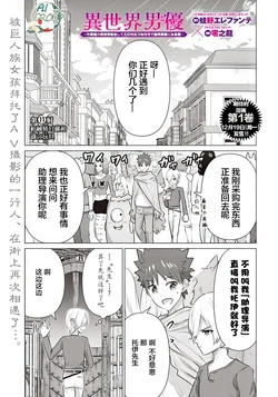 [Kaerunoerefante][Rei no Ryuu]Isekai Danyu|异世界男优 11[Chinese] [AL-Group]