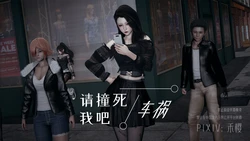 禾樱 请撞死我吧