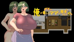 [Hoi Hoi Hoi] Ore ga Dachi no Kibishii Mama no Aite o Shiteyaru