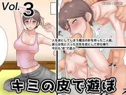 [Momokaba] Kimi no Kawa de Asobo 3