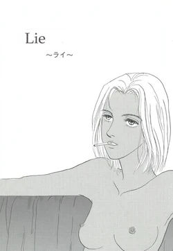 [Suigetsu Monika] Lie 〜 Rai 〜