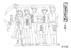 Shinigami no Ballad Settei