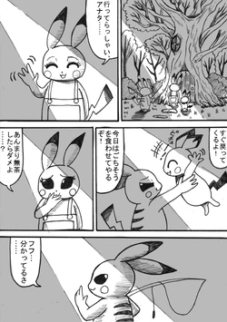 [Sunagami Kiriko] Pokémon Go to Hell!