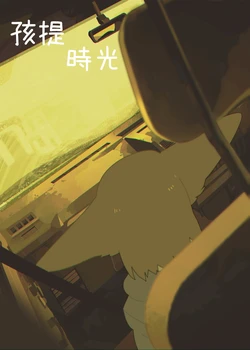 Child rainy day（孩提時光）