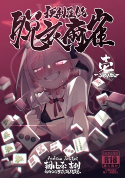 [Asahina Yoshitosi] Benriya 68 Datsui Mahjong Ichi ~Sankaisen~ (Blue Archive)