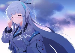 [Britanian (Brewstar)] Aufheben wa Namida no Ato ni (Blue Archive) [Digital]