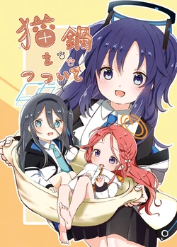 [Oolong Tea (Hunin)] Nekonabe o Tsutsuite (Blue Archive) [Digital]