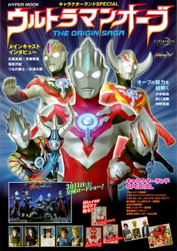Ultraman Orb Hyper Mook