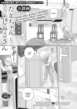 [Kurogane Kenn] Tae-chan to Jimiko-san | Tae-chan and Jimiko-san Ch. 30 (COMIC HOTMILK 2022-11) [English] [Digital]