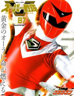 Super Sentai Perfect Mook 1987 Maskman