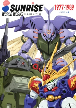 Sunrise World Works (Mecha Action/1977-1989)