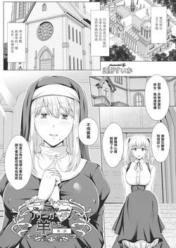 [Toono Suika] Lily Garden no Hitsuji-tachi Ch. 2 (COMIC Reboot Vol. 15) [Chinese] [Digital]