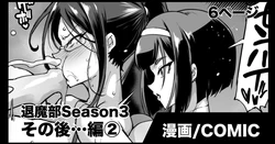 [Fan no Hitori] Taimabu S3 Sonogo... Hen 2 [korean]