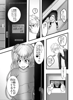 [Yukiko Hachi Megabyte] Otonari no Tachibana-san wa, Joou-sama