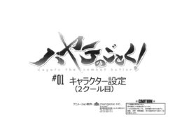 Settei: Hayate no Gotoku! Cuties