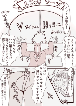 [Kureki] 20231004 yezwntr Manga (Yaezawa Natori)