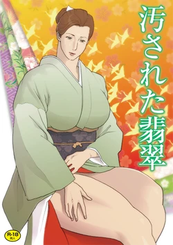 [Urban Doujin Magazine (Nappi)] Yogosareta Hisui
