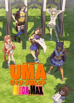 [Overdrinking Coffee (Billy)] UMA Lake Placid MEGAUMAX (Uma Musume Pretty Derby) [Digital]