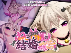 [Drops! (YU-TA)] Neko Kamisama no Kekkon ~Inaka de Nyan Nyan Sakusei Life~
