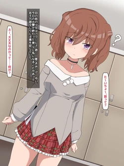 [Peach Store (Momomi Patricia)] Yui-chan Kousoku Neburi Kan NTR File (Alice Gear Aegis)