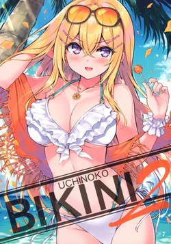 (C97) [LA-GO-ON (Hisen Kaede)] UCHINOKO BIKINI 2