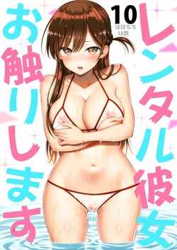 [Popochichi (Yahiro Pochi)] Rental Kanojo Osawari Shimasu 10 (Kanojo, Okarishimasu) [Spanish] [Rashi Scanlation]