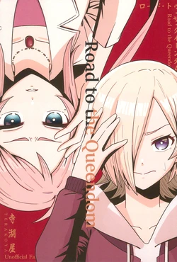 (Bokura no Love Live! 38) [Terakoya (TERA')] Road to the Queendom (Love Live! Nijigasaki High School Idol Club)