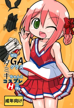 manga-image-1