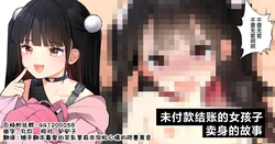 [Nagase Tooru] Ryousangata Host Kurui o Seibai suru [Chinese] [白杨汉化组]