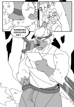 Arujia tentacle  comic commission