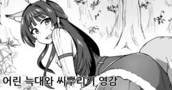 [Okiha] Wakai Kitsune to Tanetsuke no Okina | 어린 늑대와 씨뿌리기 영감 (THE IDOLM@STER MILLION LIVE!) [Korean]