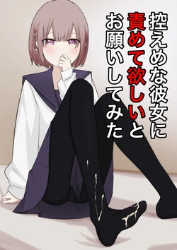 [Kaoinshou Zero] Hikaeme na Kanojo ni Semete Hoshii to Onegai shite Mita