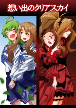 [Tora Koubou (Ken Tatuki)] Omoide no Clear Sky (THE iDOLM@STER MILLION LIVE!) [Digital]