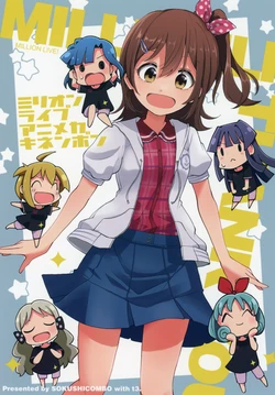(Utahime Teien 36) [SOKUSHICOMBO (t3)] Million Live Anime-ka Kinenbon (THE IDOLM@STER MILLION LIVE!)